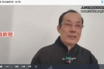 儒思《阴盘奇门高级班》61集视频 百度云下载！