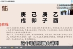 孔谙精粹周易大师班（视频+课件）视频55集 百度云下载！