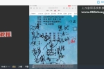 鲁野山人禽星视频音频+资料pdf 百度云下载！