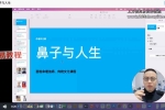 面相命理课程视频10集 百度云下载！