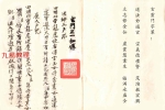 道教符箓法本《玄门正一秘传》.pdf 全书112页 双开本 百度云下载！