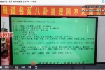 易道名苑《实战堪舆第五期线下高级班课程》视频6集 百度云下载！