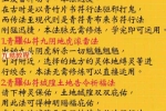 《青罗仙符一宗 1-5期》法本合册pdf 百度云下载！