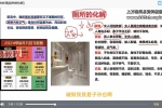 林炳坤《研修化解班》视频34集 百度云下载！