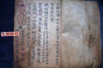 天师流传先天五雷符篆秘法.pdf 37页 百度云下载！
