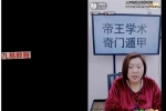 周槿芮-奇门遁甲看孩子天赋及学业的核心技巧视频一集 百度云下载！
