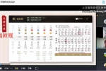 【何韬】岁运吉凶八字命理流年大运【原版】视频5集 百度云下载！