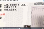 和北大小哥哥一起读道德经82集视频 百度云下载！