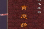茅山派主修经典三个pdf 百度云下载！