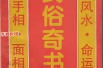 粟敬博-民俗奇书-104页.pdf 百度云下载！