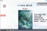 辰南九维控运视频13集 百度云下载！