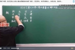 吕老师四柱《提高班案例汇总之官运篇》389集视频 百度云下载！