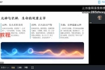 张至顺道长传人直播传授道家内功秘法——灵子术,让元气布满全身 视频8集 百度云