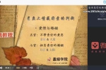盖娅瞬老师职业占星现代占星初中高阶三套视频课程61集 百度云下载！