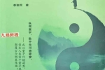 《全阳盲派命理二》.pdf 243页 百度云下载！