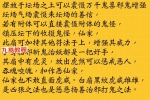 松韵道人祭法虎 视频一集+资料pdf 百度云下载！