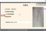 無法生–小毛山 视频两集+资料pdf 百度云下载！
