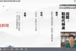 【如是禅说讲堂】居家神明供奉视频35集 百度云下载！