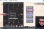 罗镇（紫微斗数）国学智慧人生训练营专题视频56集 百度云下载！