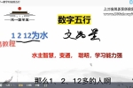 泽东霖《周易预测课程完整》30集视频约12.5小时 百度云下载！