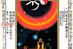 卓日-算命星命术402页.pdf 百度云下载！