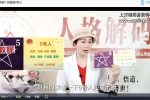 《人格解码》初级班+中级班 视频30集 百度云下载！