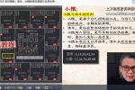 罗镇紫微斗数进阶课：命运心法系统课视频18集 百度云下载！