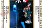 任耘-择吉避凶术-360页.pdf 百度云下载！