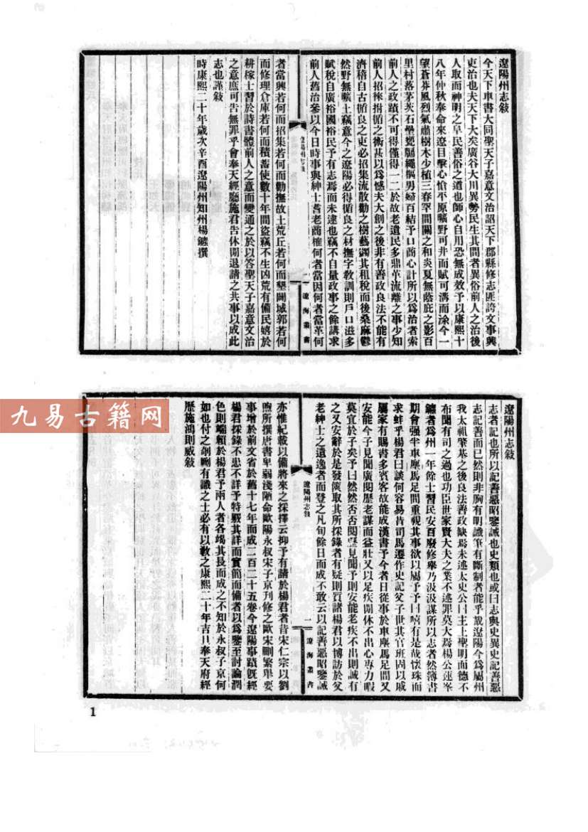 (康熙)辽阳州志.pdf	42页 百度云下载！