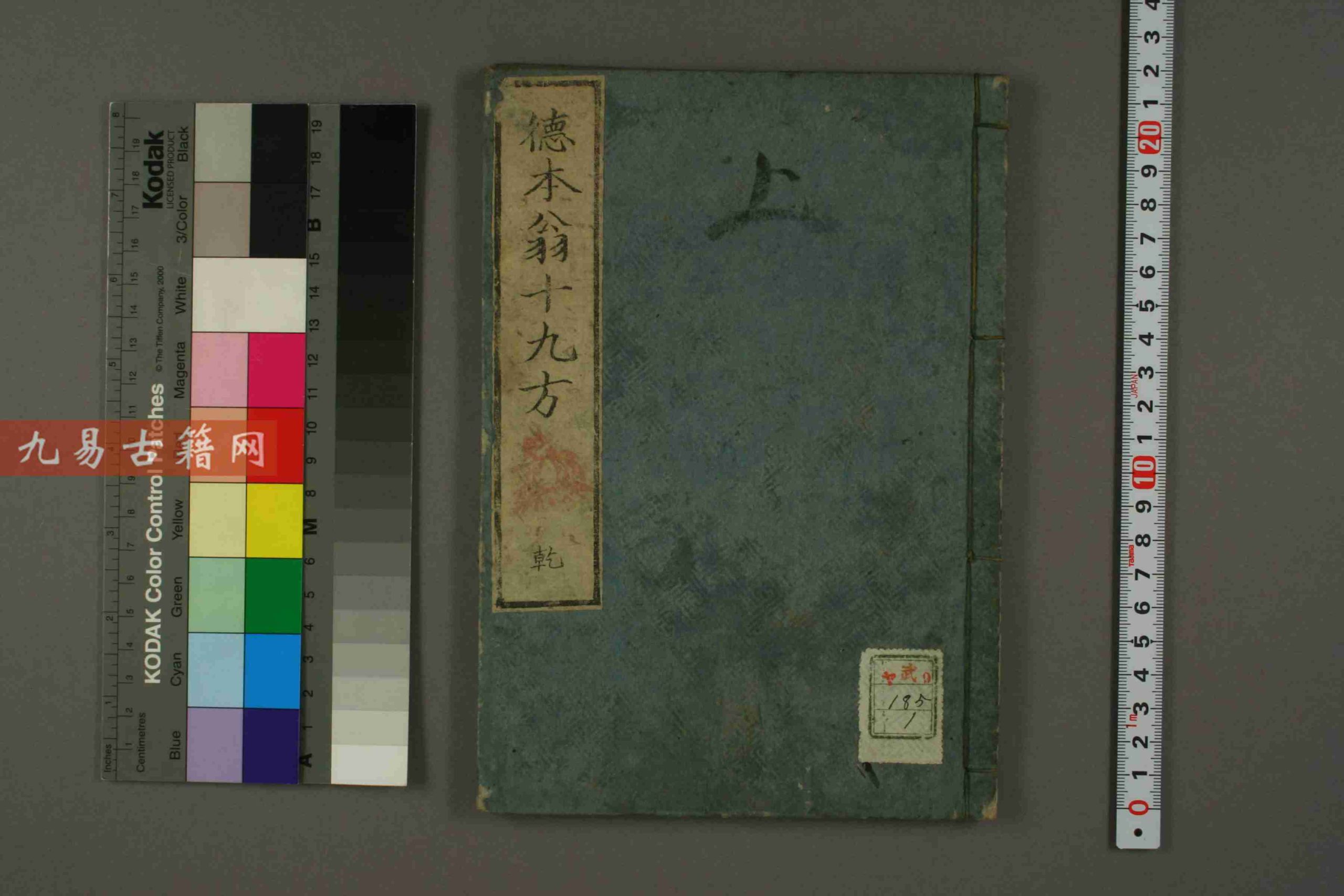 德本翁九十方（上下卷）.pdf 百度云下载！