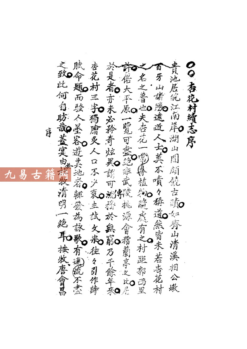 [民国]杏花村续志.pdf 154页 百度云下载！