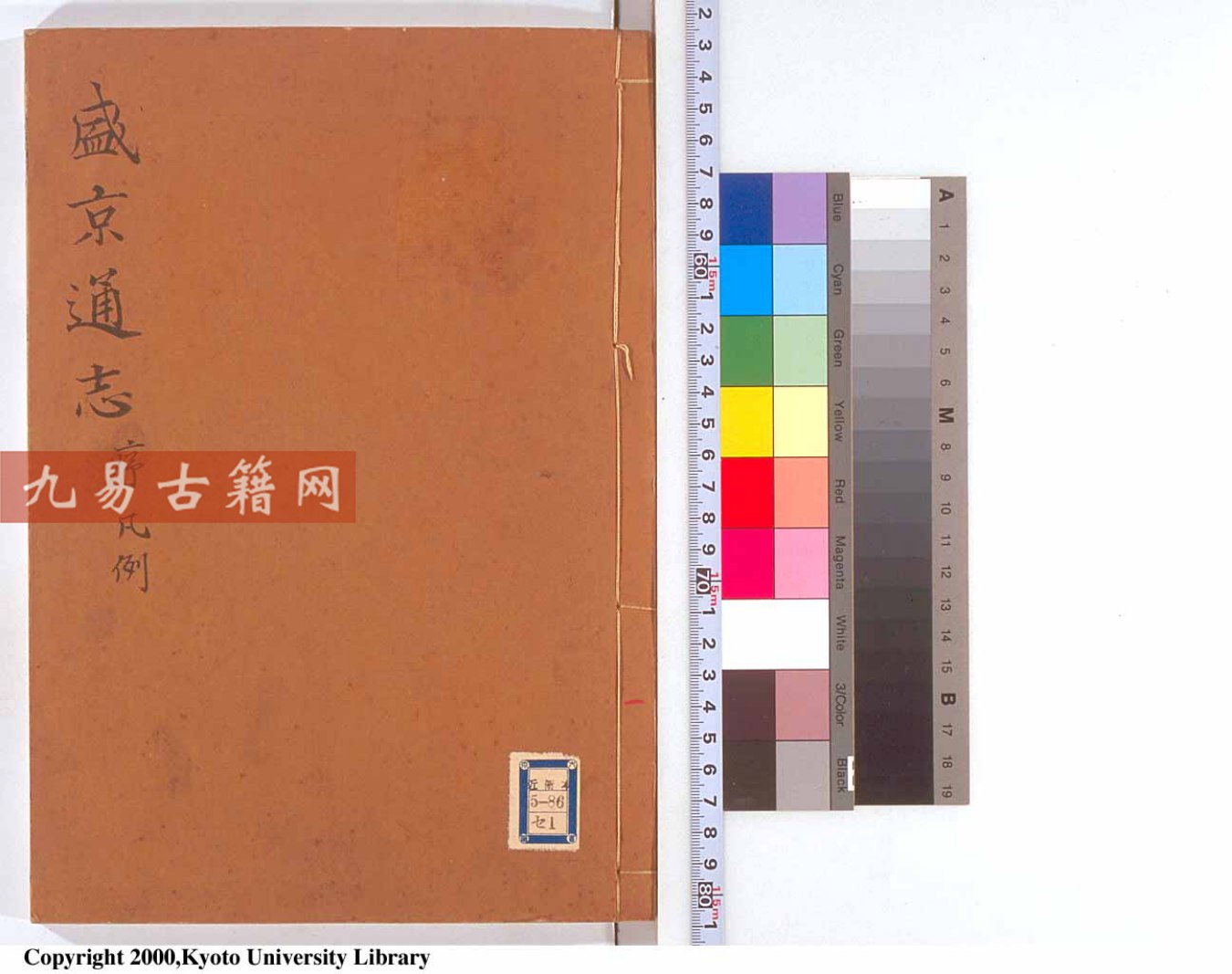 盛京通志（一二）2册+盛京疆域考.pdf 百度云下载！