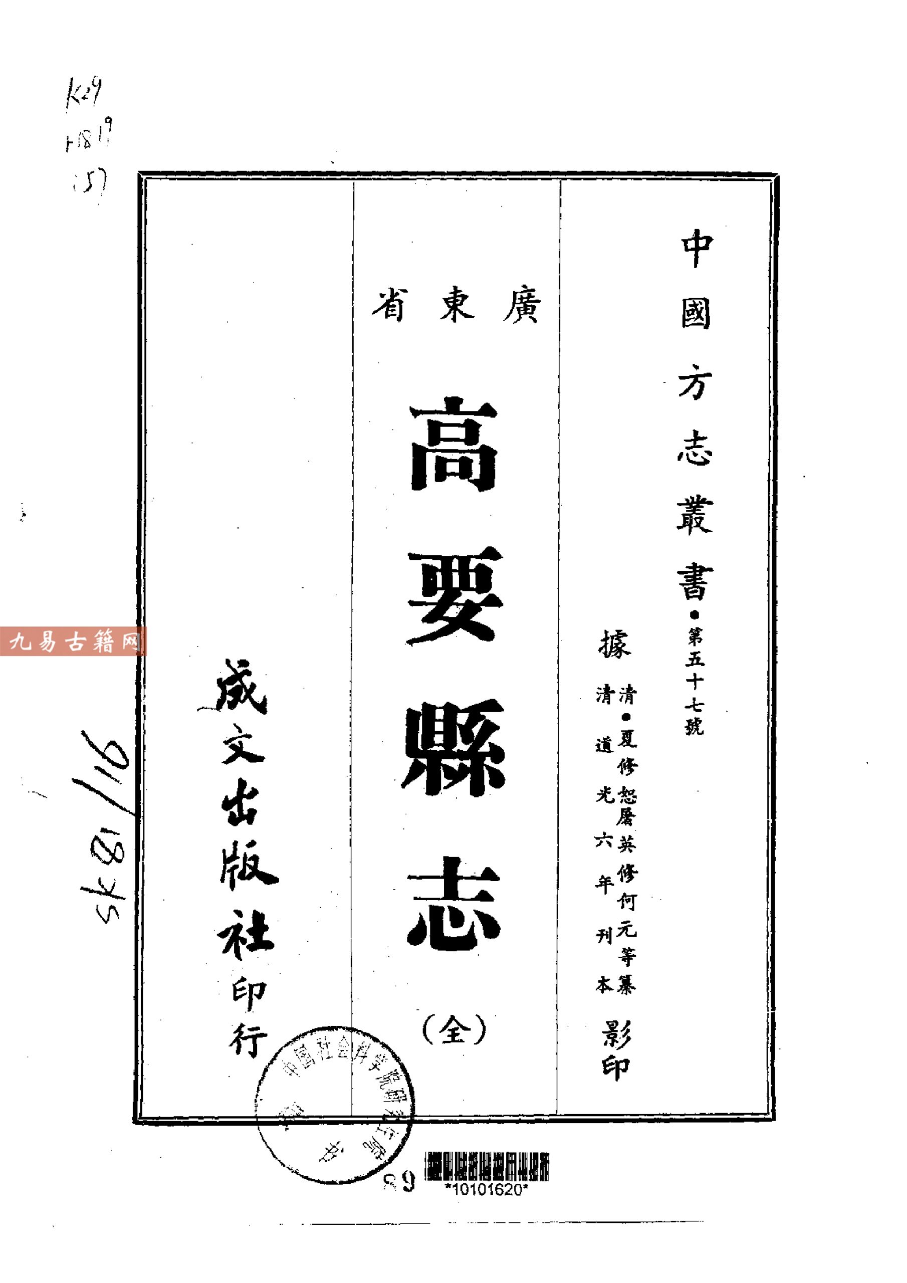 广东省高要县志康熙原刻本（全）323页pdf.百度云下载！