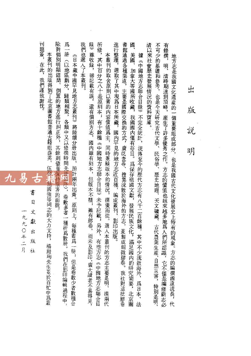 （万历）宾州志 （嘉靖）南宁府志 （万历）太平.pdf 480页 百度云下载！