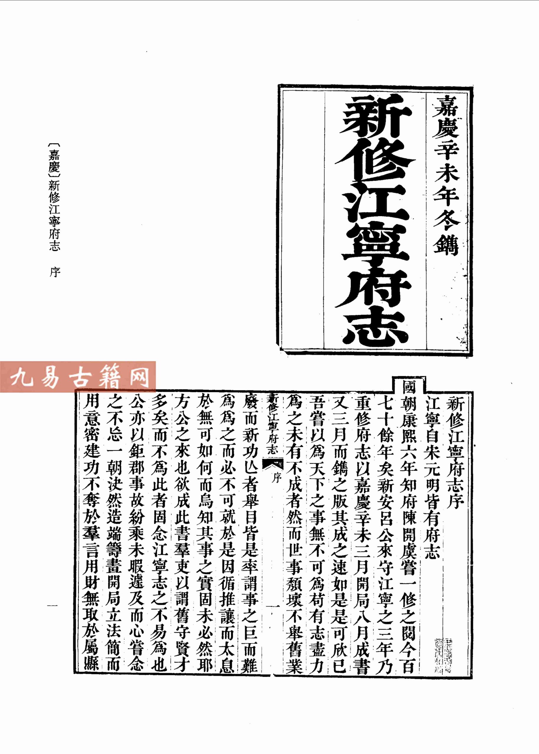 （嘉庆）新修江宁府志（一二）2册.pdf 百度云下载！