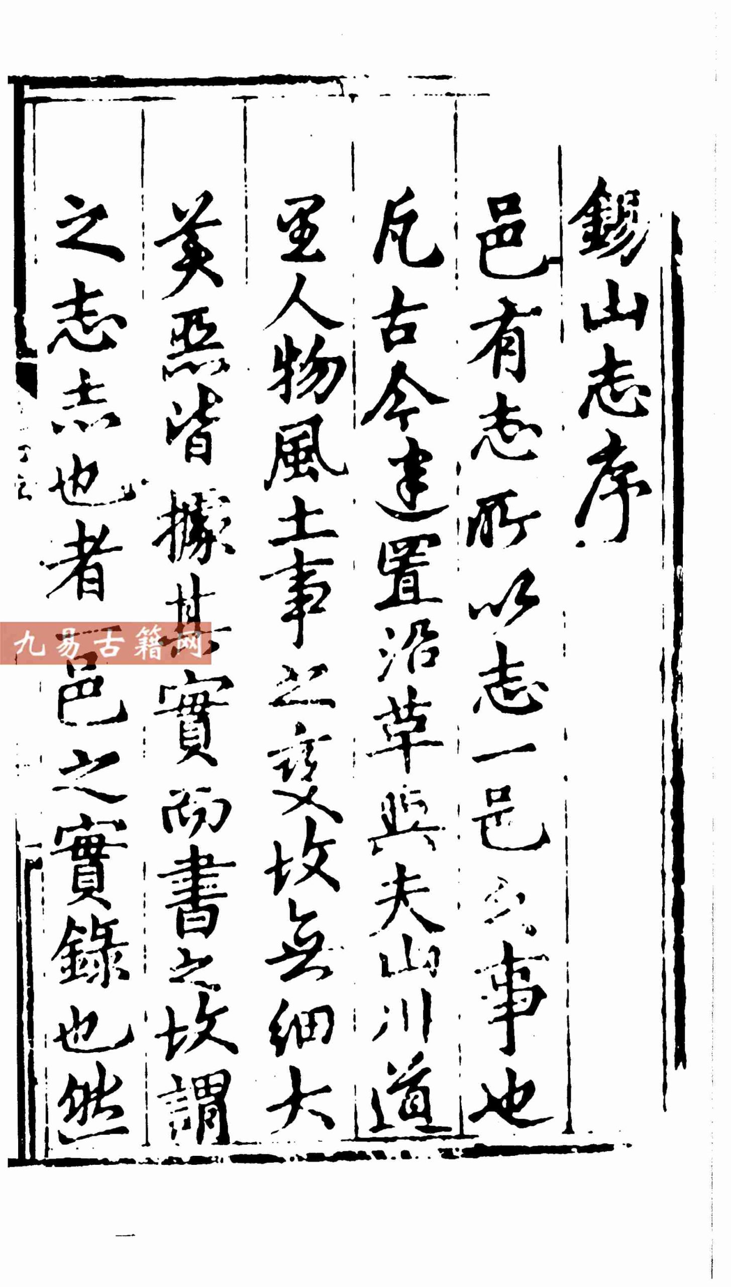 （弘治）重修无锡县志.pdf 940页 百度云下载！