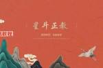 玄宸老师 星斗正教视频+文档pdf 百度云下载！