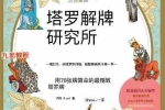 解牌123简体pdf 三册 百度云下载！