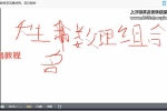 李秉芮【河洛姓名学】高级班视频4集 百度云下载！