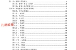 令东来的三本紫微斗数著作pdf 百度云下载！