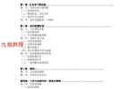 蔡昔琼-《命理玄机探秘》4本pdf 百度云下载！