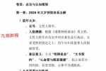 2026年丙午年马年化太岁指南pdf 23页 百度云下载！