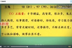 易商智慧《心中有数》视频10集 百度云下载！