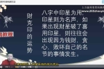 易法堂张炜八字弟子班道家化解篇视频14集 百度云下载！