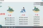 金莉《八字直播回放》20集视频（缺1集视频）百度云下载！