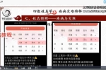 林可微《四数姓名学-灾难疾病预测专题》视频直播课7集 百度云下载！