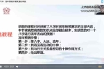 彭洺谦《四柱八字高级班》47集视频 百度云下载！