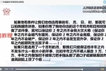 彭洺谦老师《择吉日吉时》视频64集 百度云下载！