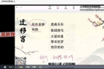 旺旺屋紫微斗数课程视频56集 百度云下载！