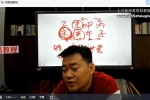 文曾四柱高级班内训95集视频 百度云下载！